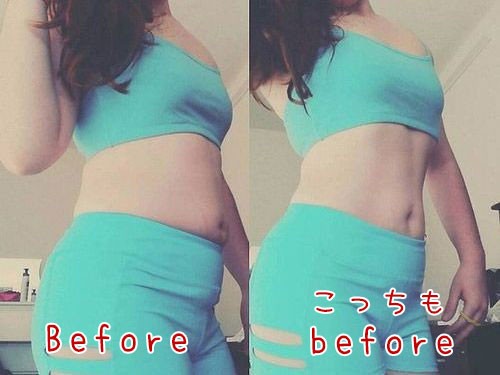 ダイエットのビフォー アフター写真の罠 実は何もしなくてもこれだけ変わる らばq