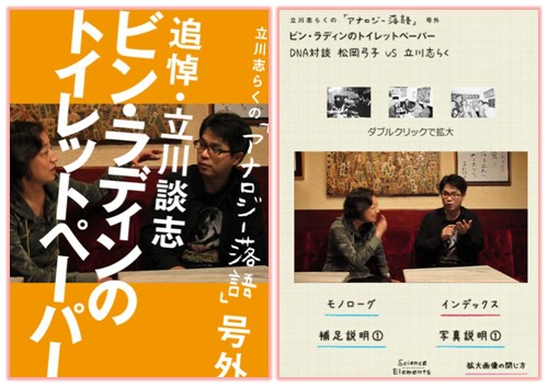 やっぱりスゲェ 伝説の高座 鉄拐 で知る 立川談志が多くの人々に愛される理由 らばq