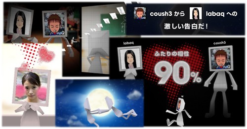 好きだなんて 言えない 奥手な草食系男子の告白もちょっとしたお願いも過剰な演出で支援してくれる Go To The Axe Tower 告白の塔 らばq