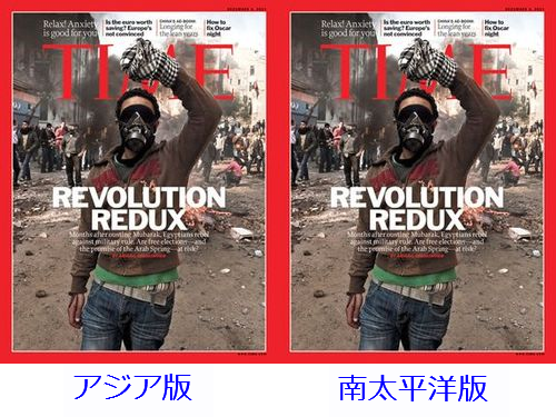 アメリカ版だけ全く違う！雑誌「TIME」の表紙に騒然 : らばQ