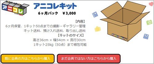 これは収集が捗る アニメイトがコレクションを保管 ギャラリーも作ってくれる アニメイトコレクション を開始 らばq