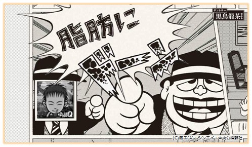 脂っこい食事が好きなあの人にちょっと待った Twitterやfacebookで 喪黒福造が脂肪にドーン らばq