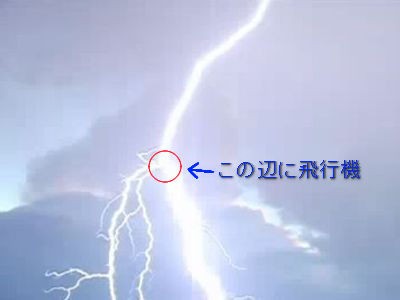 恐ろしや 飛行機に特大の稲妻がドカンと直撃 動画 らばq