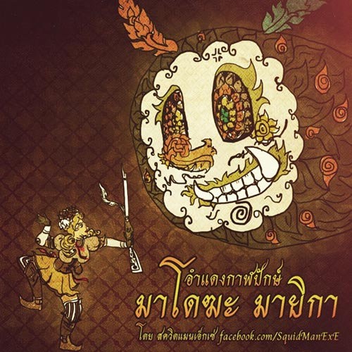 タイのアニメ同人絵がカオスになってた 伝統の画風で描かれたアニメキャラいろいろ らばq