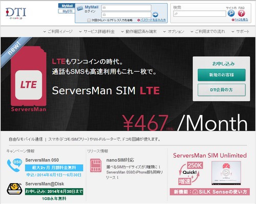 こんなに安くて大丈夫 月額467円simのスマホは使いものになるのか 実際に試してみました らばq