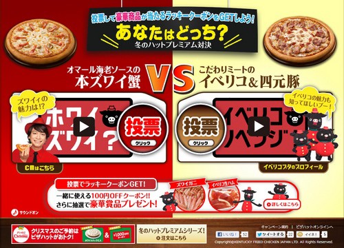 ピザハットの冬のプレミアムピザが本気すぎる クリスマス予約でティラミスが無料に ただし明日22日受付分まで らばq