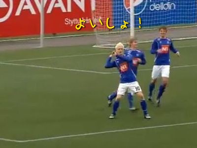 これは面白い アイスランド式 サッカーでゴールを決めた後のパフォーマンス 動画 らばq