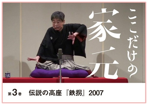 やっぱりスゲェ 伝説の高座 鉄拐 で知る 立川談志が多くの人々に愛される理由 らばq