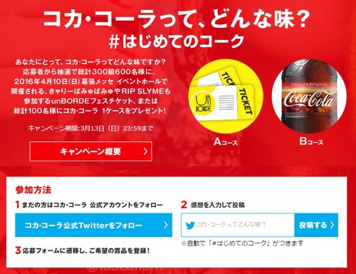 こんな大事になるなんて たった1本の コカ コーラ で始まる 六本木ヒルズに現れた美しく壮大なイルミネーション らばq