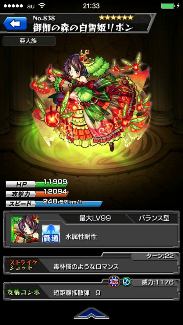 モンスト リボン 進化 神化 タスカン最大ステータス カード絵 モンスト速報 モンスターストライクの攻略ならモン速ネット