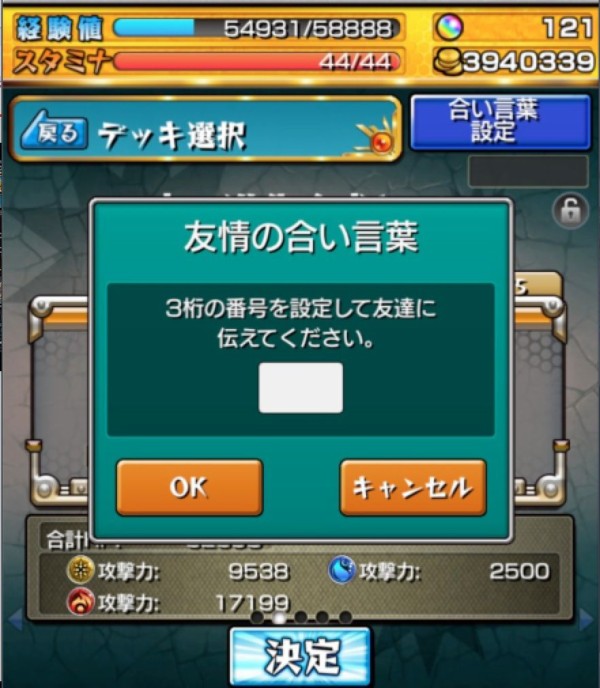 モンスト 部屋つくるときの合言葉って何にすんだ モンスト速報 モンスターストライクの攻略ならモン速ネット