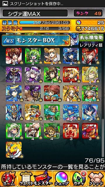 モンスト ３万円課金している俺のボックスのリッチさｗｗｗｗｗｗ モンスト速報 モンスターストライクの攻略ならモン速ネット