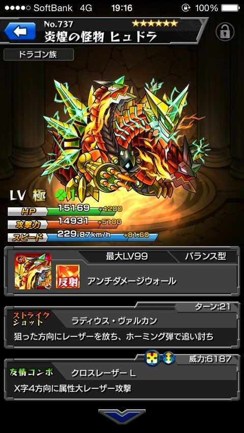 モンスト ガチャからヒュドラｗｗｗｗｗｗwwwwwwwｗｗｗｗｗｗ モンスト速報 モンスターストライクの攻略ならモン速ネット