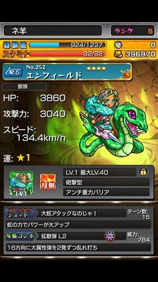 モンスト エンフィールド進化したらこんなにイケてるのか これじゃない感 モンスト速報 モンスターストライクの攻略ならモン速ネット