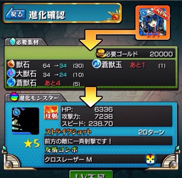 大量画像 ５コルセア ボルチモア モンスト ウォーズ 新ガチャが開始 一斉にガチャを回し報告する２ちゃんねるの様子をご紹介 モンスト速報 モンスターストライクの攻略ならモン速ネット