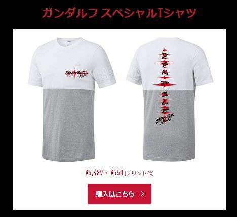 ガンダルフ スペシャルTシャツ : 徒然なるままに備忘録