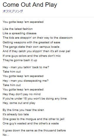 Com Out And Play Offspringの歌詞 徒然なるままに備忘録