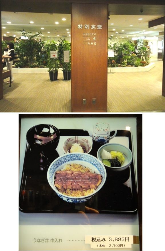 ご馳になった その 高島屋特別食堂 五代目野田岩 ラクレールな日々 ご馳になった その 高島屋特別食堂 五代目野田岩 ラクレールな日々