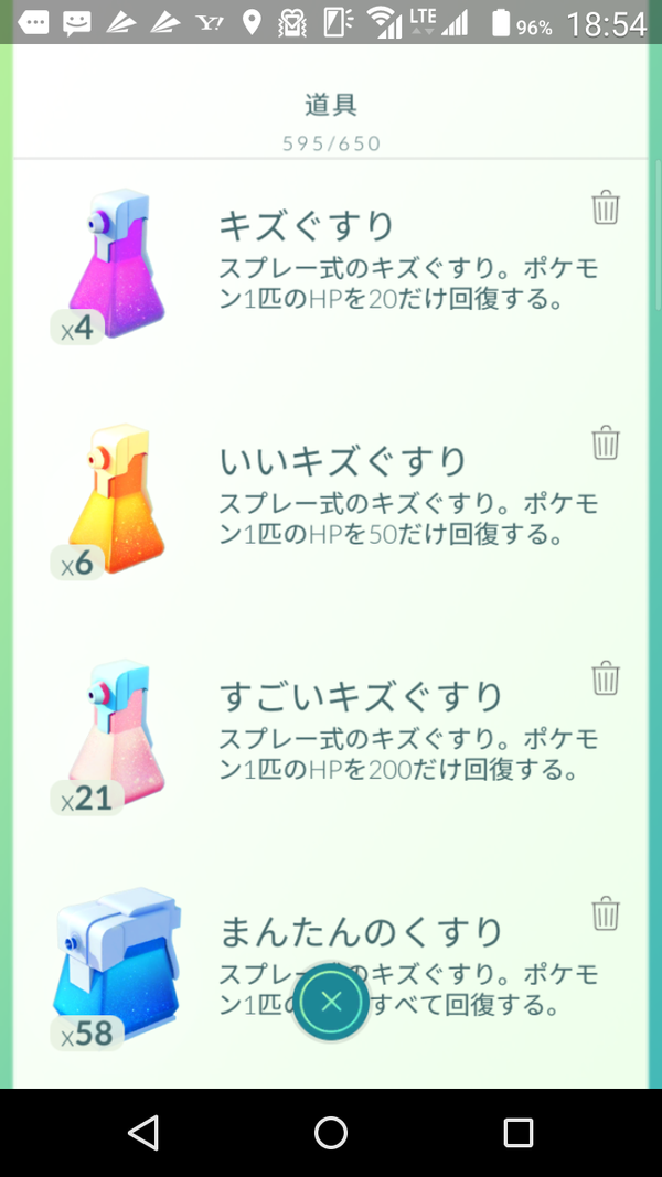 ポケモンgo ボックス制限なくしてくれ 凌のポケモンgoのまとめとトレーナー日記