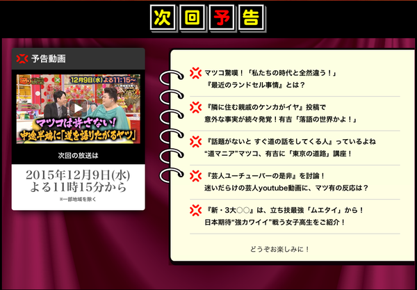 12月9日 水 夜11 15 放送される マツコ 有吉の怒り新党 新 3大 は 立ち技最強 ムエタイ から 日本期待 強カワイイ 戦う女子高生をご紹介 Lady Go