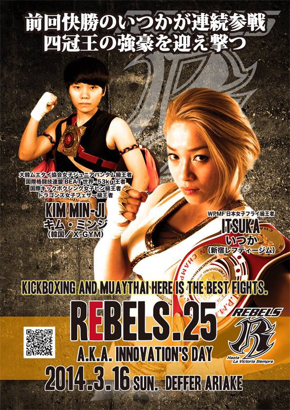 B2大 ポスター　韓国　 エンプレス　運命の戦い 獣拳戦隊 ゲキレンジャー 香港大決戦 非売品 B2 ポスター - メルカリ