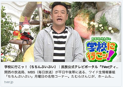 関西mbsワイド生情報番組 ちちんぷいぷい 月曜日の名物コーナー 学校に行こッ 29日の放送分にnjkf Minervaスーパーバンタム級王者の Saho 選手が出演 Lady Go