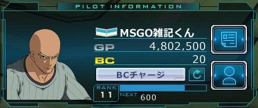 新パイロットは所持金が500万gpになることが判明 ガンオン雑記 新パイロットは所持金が500万gpになることが判明 ガンオン雑記