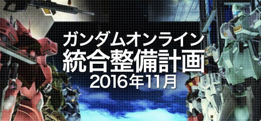 Dp追加で見るようになった機体 ジオン編 ガンオン雑記