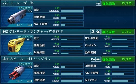 Dxガシャコン Vol 41の配信開始 ガンオン雑記