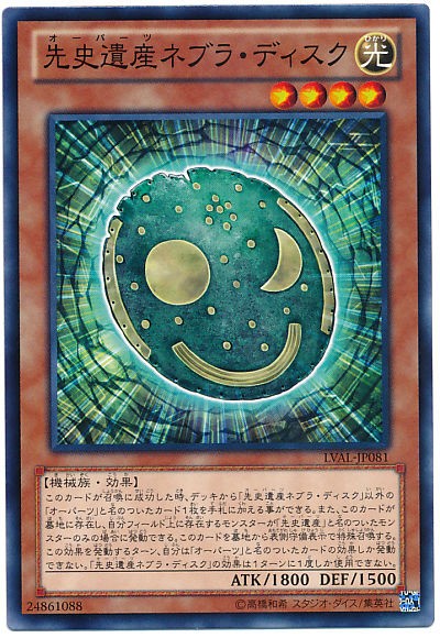 2014年の遊戯王環境を振り返る らぐーんの満足日記