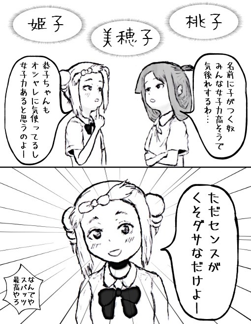 咲キャラ名前小ネタ Sakiものとりひき