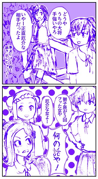 獅子原爽の守備力ってどうなの Sakiものとりひき