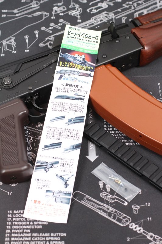 フリーダムアート 東京マルイ次世代電動ガンAKS74Uローマウント