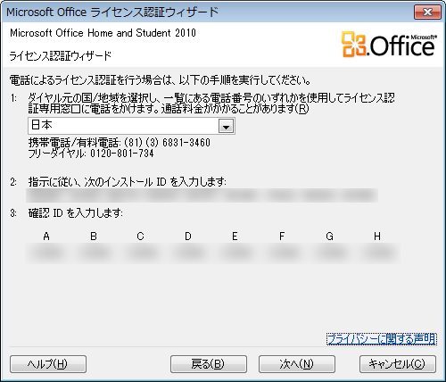 office2010 言語 コレクション パック ダウンロード