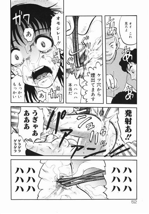 漫画 女子高生コンクリート事件 4 新しいフォルダー 2