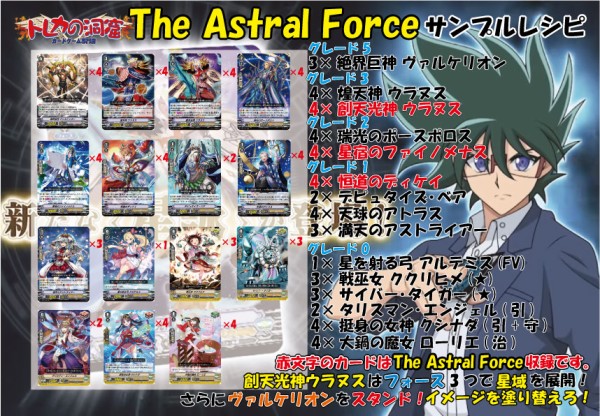 ジェネシス 星詠 SSR セット - カードファイト!! ヴァンガード