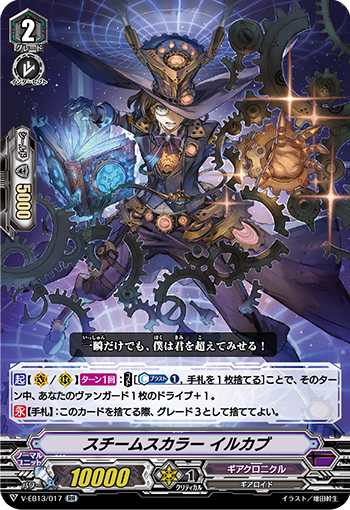 ヴァンガード ギアクロニクルデッキ紹介 The Astral Force トレカの洞窟 東久留米店 ブログ