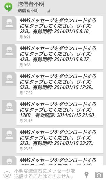 送信者不明 Mmsメッセージをダウンロードするにはタップしてください との怪しげなメッセージが届いたときの対処方法 モバイルタンク4