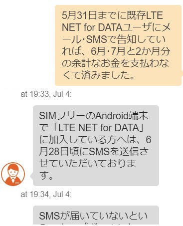 Au Lte Net門戸開放は6月1日 ユーザ告知は6月28日と完全に後出しじゃんけんだった モバイルタンク4