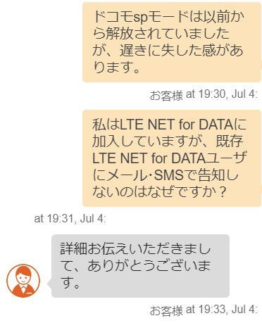 Au Lte Net門戸開放は6月1日 ユーザ告知は6月28日と完全に後出しじゃんけんだった モバイルタンク4