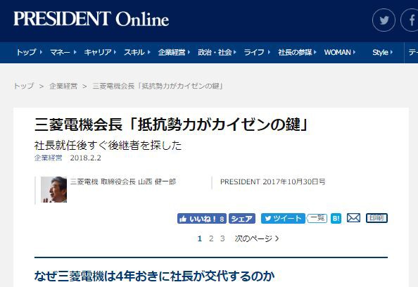企業経営の新視点 生産性の日米独ベンチマーキングからの学び コラム 寄稿 調査研究 提言活動 公益財団法人日本生産性本部
