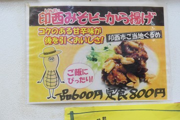 印西ご当地グルメもあるお店 ラーメン 餃子 定食 とん吉 印西市 千葉ラーメン 千葉ラーメンをイタ車でgo らんちば Powered By ライブドアブログ