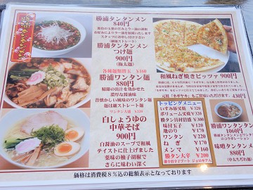 勝浦食べ歩きの基幹店で勝浦薫るひじきそばを Dining Bar Ragtime 勝浦 千葉ラーメン 千葉ラーメンをイタ車でgo らんちば Powered By ライブドアブログ