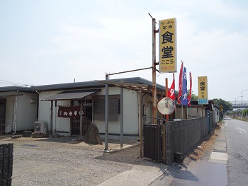 秘境系のラーメンは竹岡式だった らーめん 定食 食堂こころ 四街道鹿放ヶ丘 千葉ラーメン 千葉ラーメンをイタ車でgo らんちば Powered By ライブドアブログ