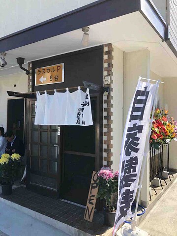 ラーメン ラスカル