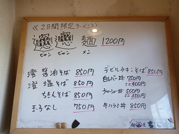 幅広麺の魅力にノックアウト 麺者屋 ちくわ 富里市 千葉ラーメン 千葉ラーメンをイタ車でgo らんちば Powered By ライブドアブログ 幅広麺の魅力にノックアウト 麺者屋 ちくわ 富里市 千葉ラーメン 千葉ラーメンをイタ車でgo らんちば Powered By ライブドアブログ