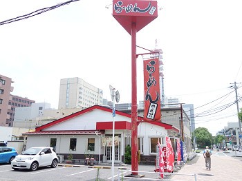 念願の 夏の風物詩 を求めて 千葉らーめん Hotめん花 千葉みなと 千葉ラーメンをイタ車でgo らんちば Powered By ライブドアブログ