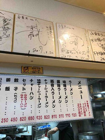 地元で人気のラーメン店 ラーメン 小金太 鹿児島市 鹿児島遠征 千葉ラーメンをイタ車でgo らんちば Powered By ライブドアブログ
