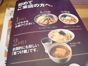 愛媛の実力店が広島に進出 らーめん工房 りょう花 広島観音店 西区 広島遠征3 千葉ラーメンをイタ車でgo らんちば Powered By ライブドアブログ