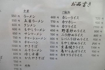 銚子 天ぷらラーメン を求めて 蕎麦処 やぶ 銚子 千葉ラーメン 千葉ラーメンをイタ車でgo らんちば Powered By ライブドアブログ